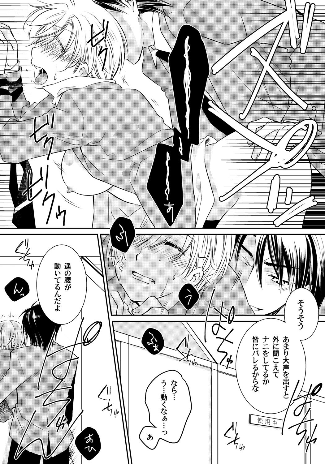 [Fukutoku Saori]Koisuru Nyotaika Chuuihou-Onna no ko no karada de nuresugiyabai-! Chapter 2 ichiban no shinyuu no...hazu page 11 full