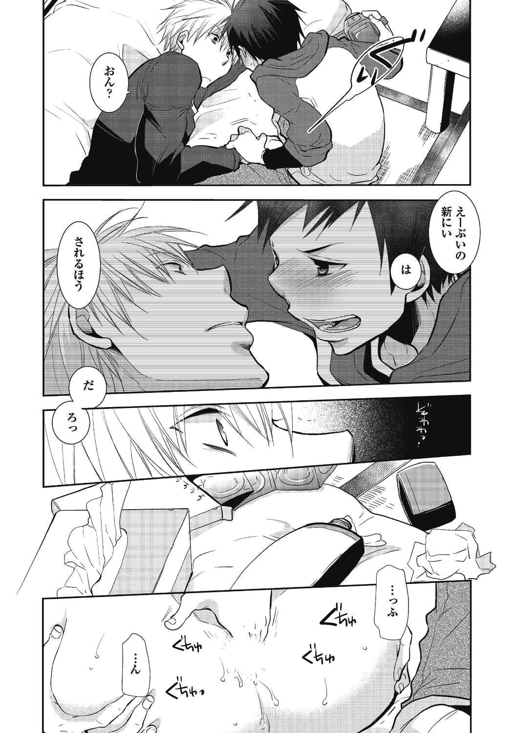 [dog-ear (Ri-Ru-)] Nii-chan Porno [Digital] page 22 full