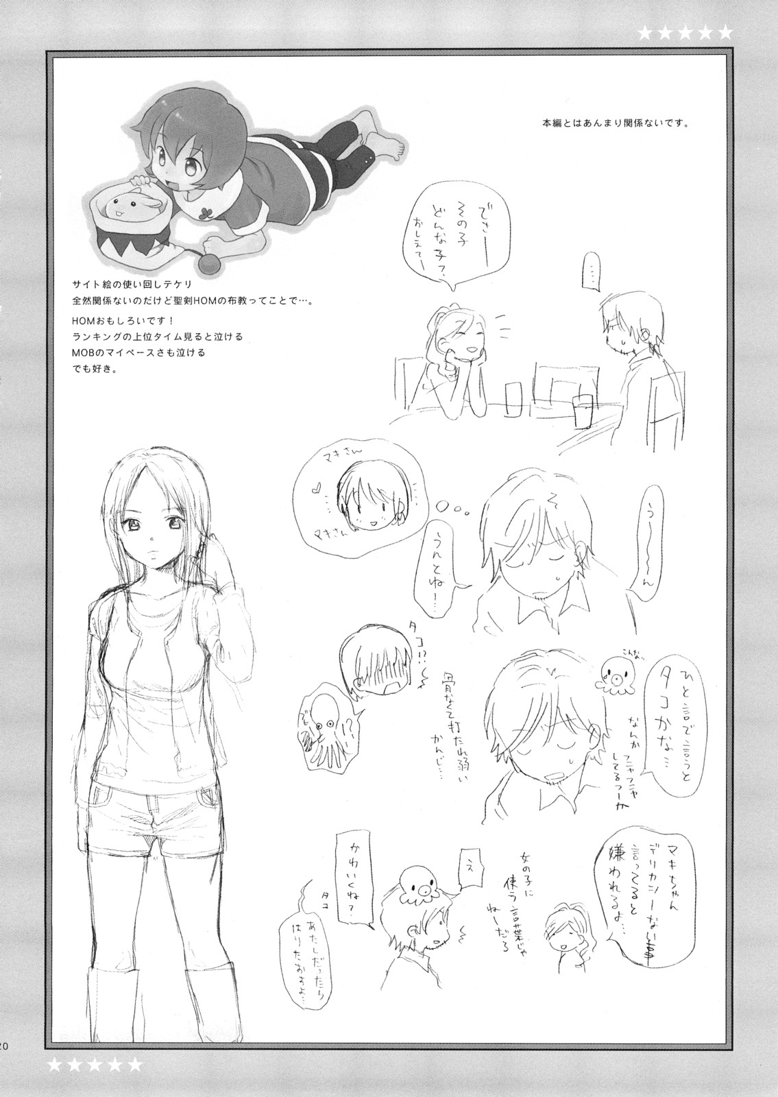 (SC37) [SECOND CRY (Sekiya Asami)] Dog and Pony SHOW #3 page 19 full