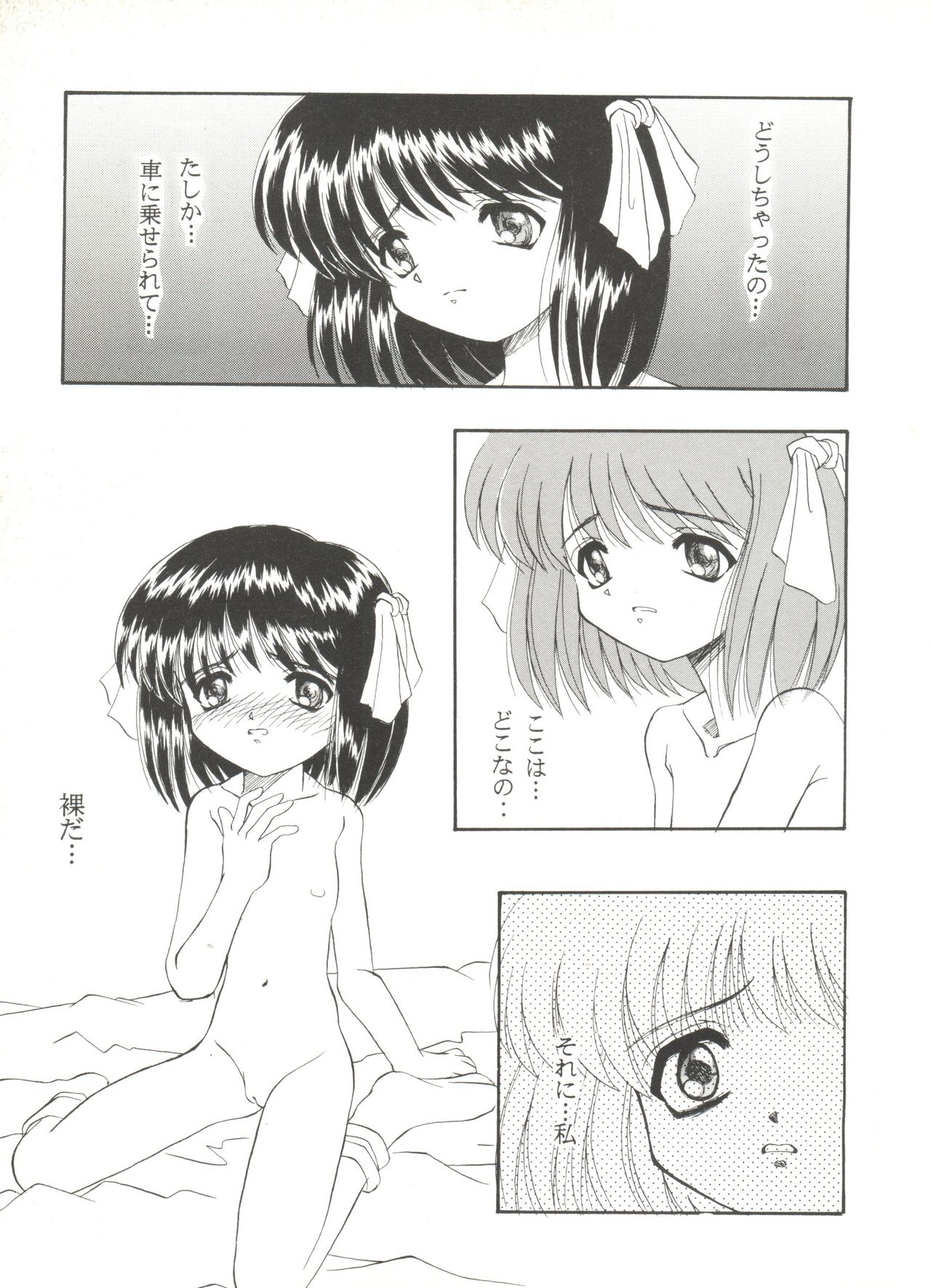 [Anthology] Bishoujo Doujin Peach Club - Pretty Gal's Fanzine Peach Club 8 (Samurai Spirits, Sailor Moon) page 60 full