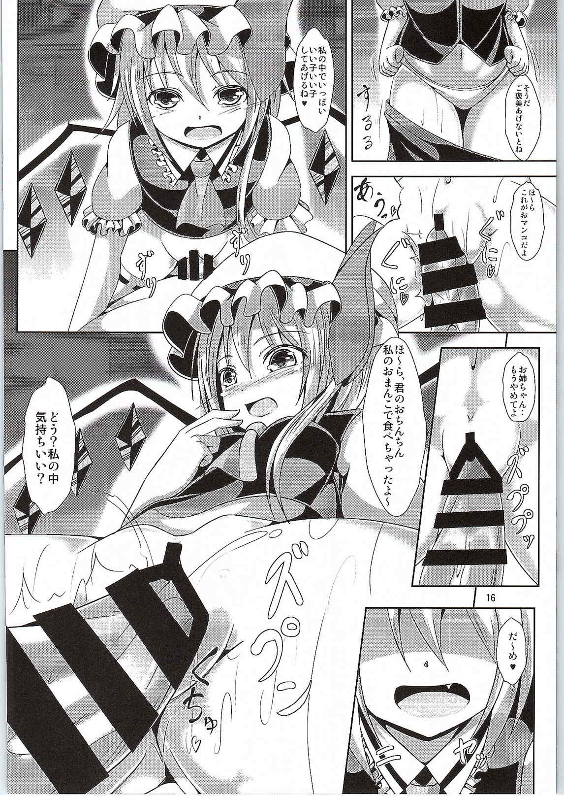 (C87) [Nabeyaki Udon (Roro)] Flan-oneechan no Ecchi na Shitsuke (Touhou Project) page 15 full