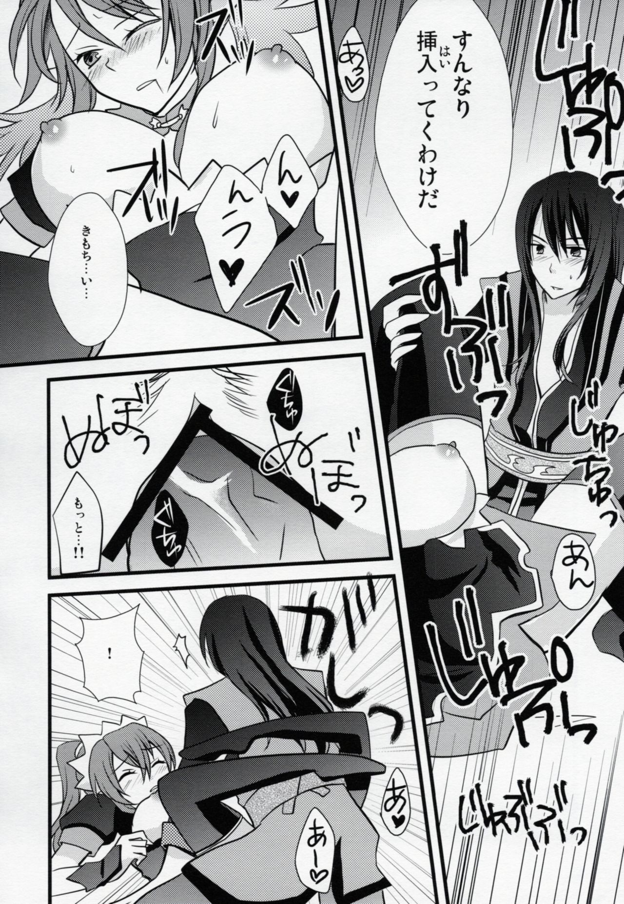 (C78) [alfalfa (Hinagi Rion)] PINKPOISON (Tales of Vesperia) page 19 full