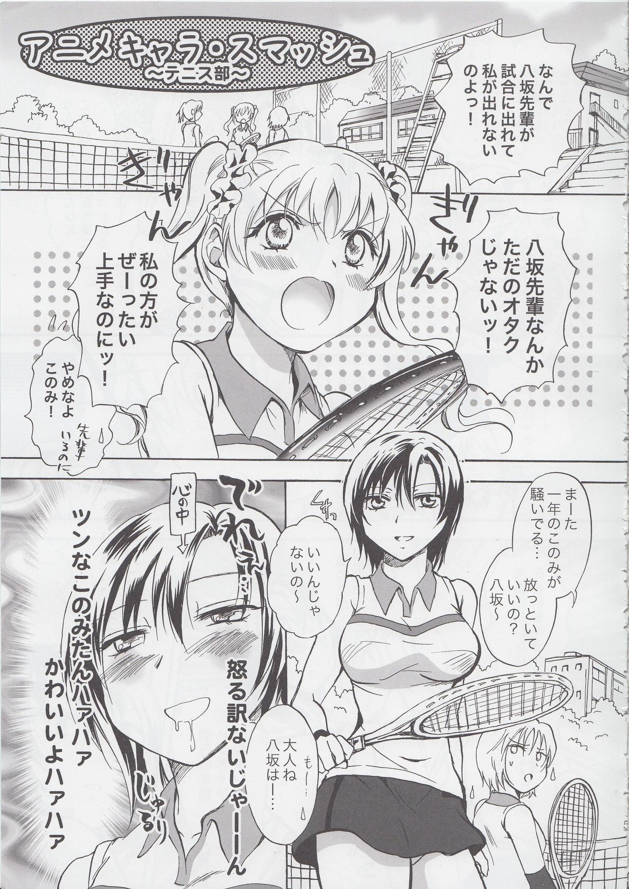 (COMITIA103) [peachpulsar (Mira)] Mousou Bukatsu Shoujo 2 page 4 full