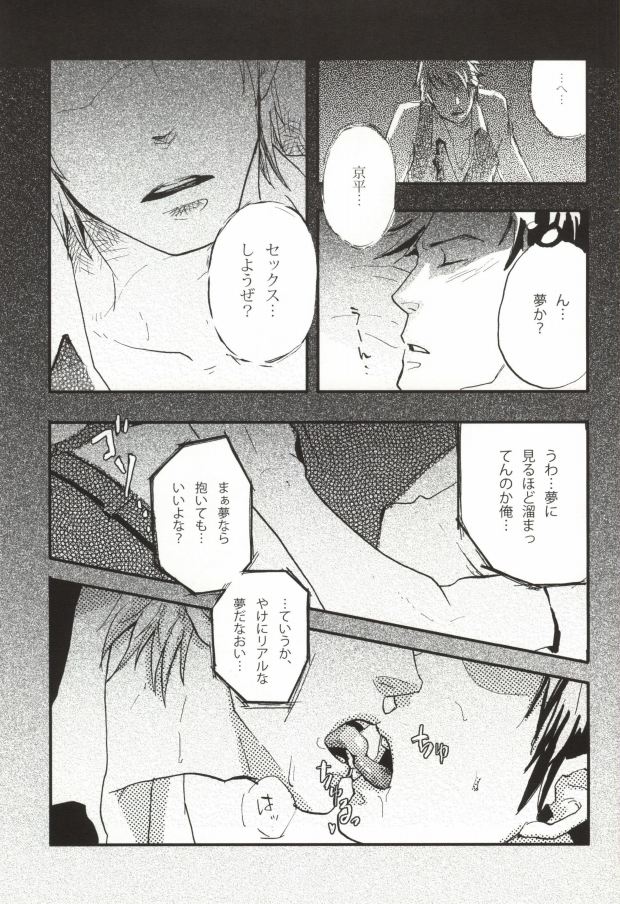 [ground-k (Kaneda)] Kyou no Ounou (Durarara!!) page 6 full