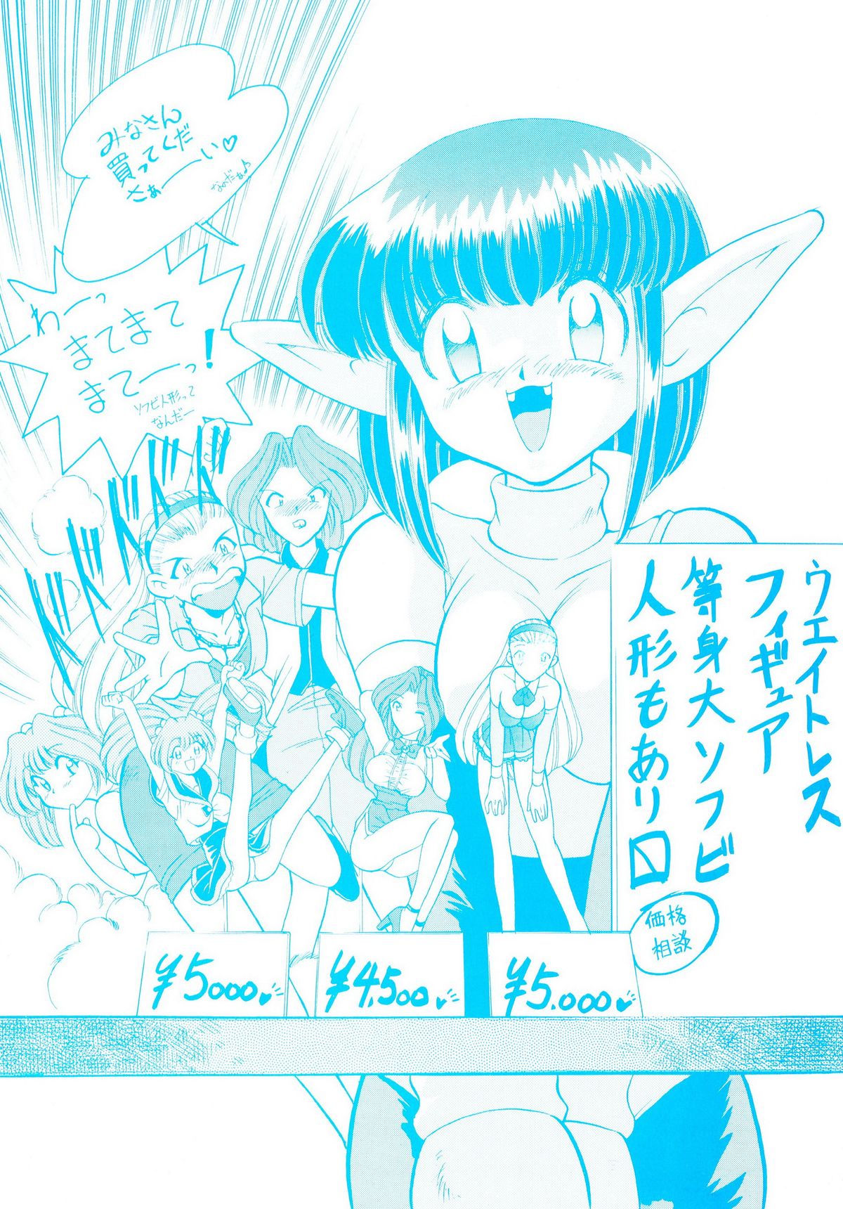 [Mizuki Hitoshi] Doki Doki Take Out page 5 full