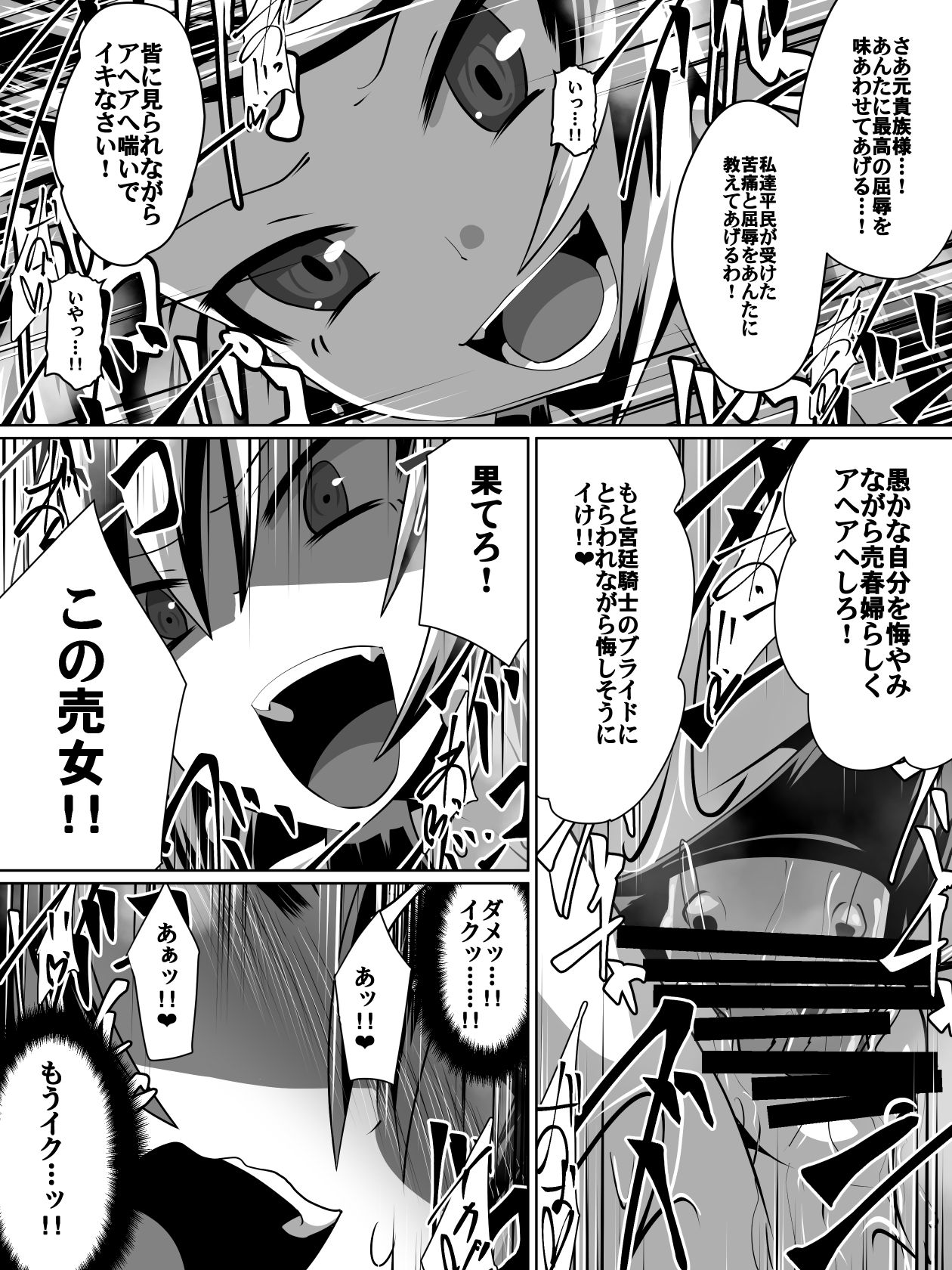 [Dining] 片腕の騎士ルシュカ本編 page 17 full