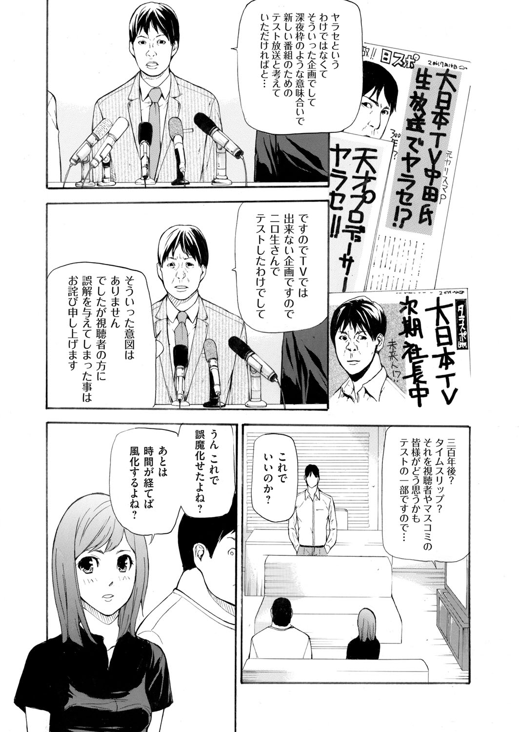 COMIC Magnum Vol. 81 page 233 full