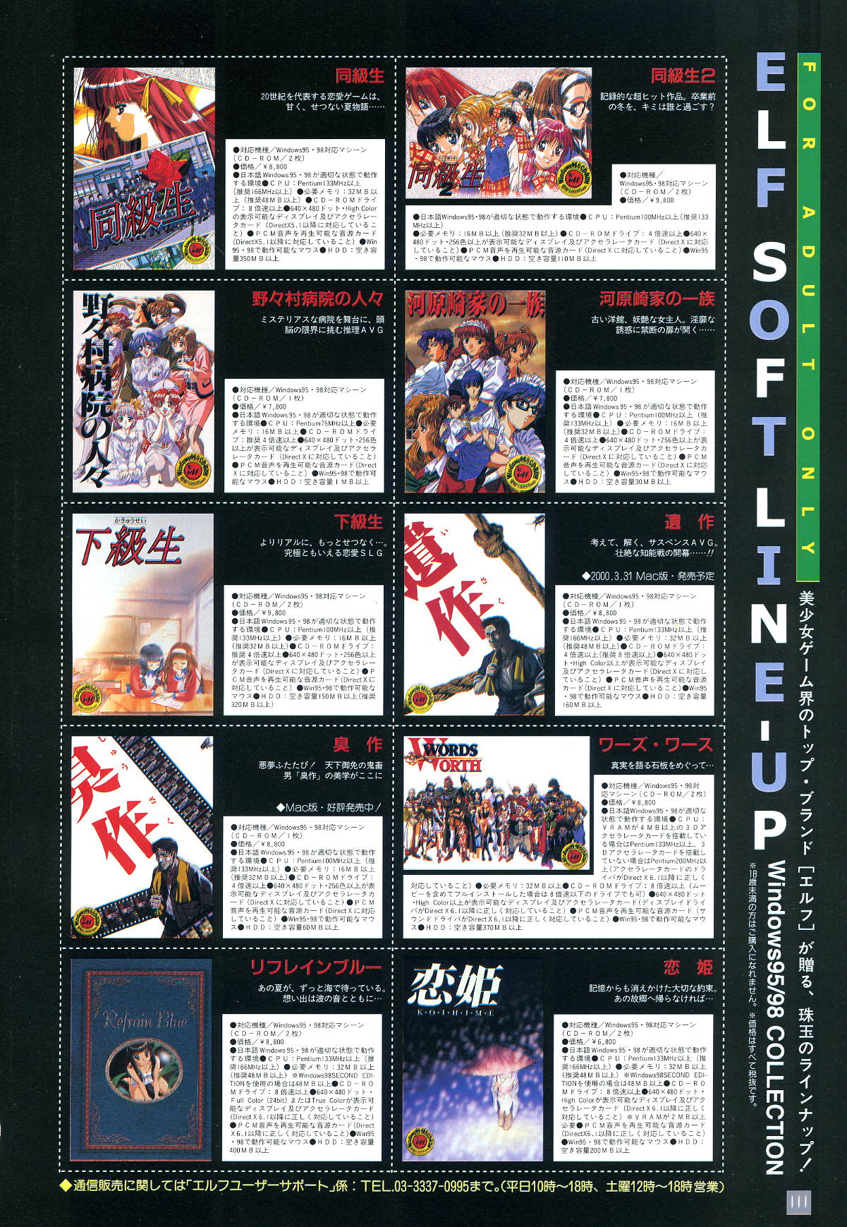 (一般画集) [elf] リフレインブルー 完全ガイド page 114 full