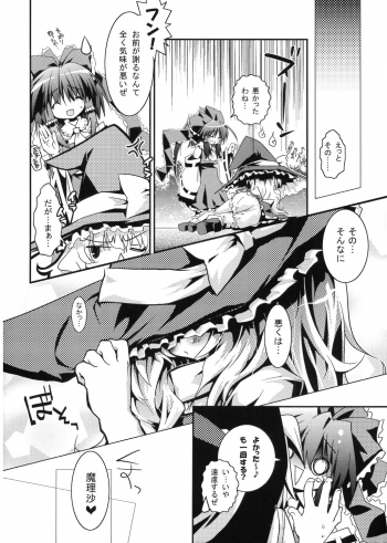 (C70) [Tiger 79 (Kagurazaka Nagu)] Higashi no Sora ga Shiramu Toki (Touhou Project) - page 17