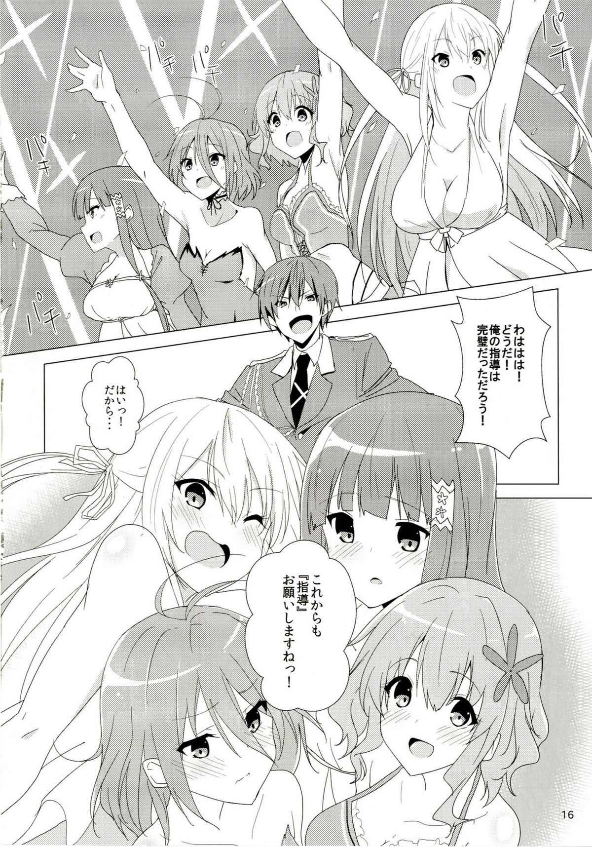 (C87) [Sekine (Sekine Hajime)] Elementario de Ikimashou! (Amagi Brilliant Park) page 16 full