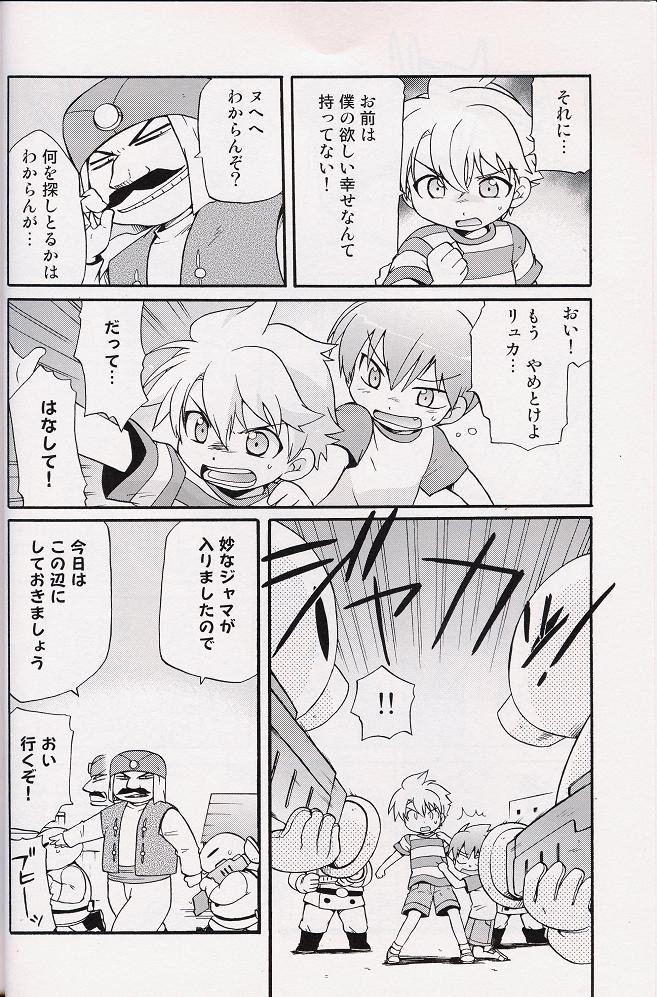 [Tatsumairi] - Amata no Kioku 2 (Mother 3) page 19 full