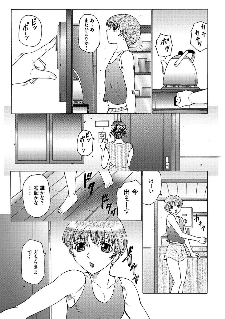 [Fuusen Club] Boku wa Mama no Pet Inbu REVIVE [Digital] page 7 full