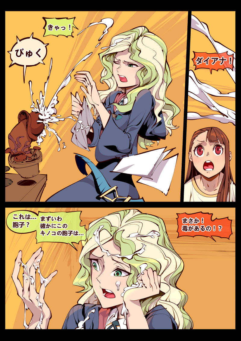 [Breakrabbit] リトルウィッチの恋 (Little Witch Academia) page 3 full