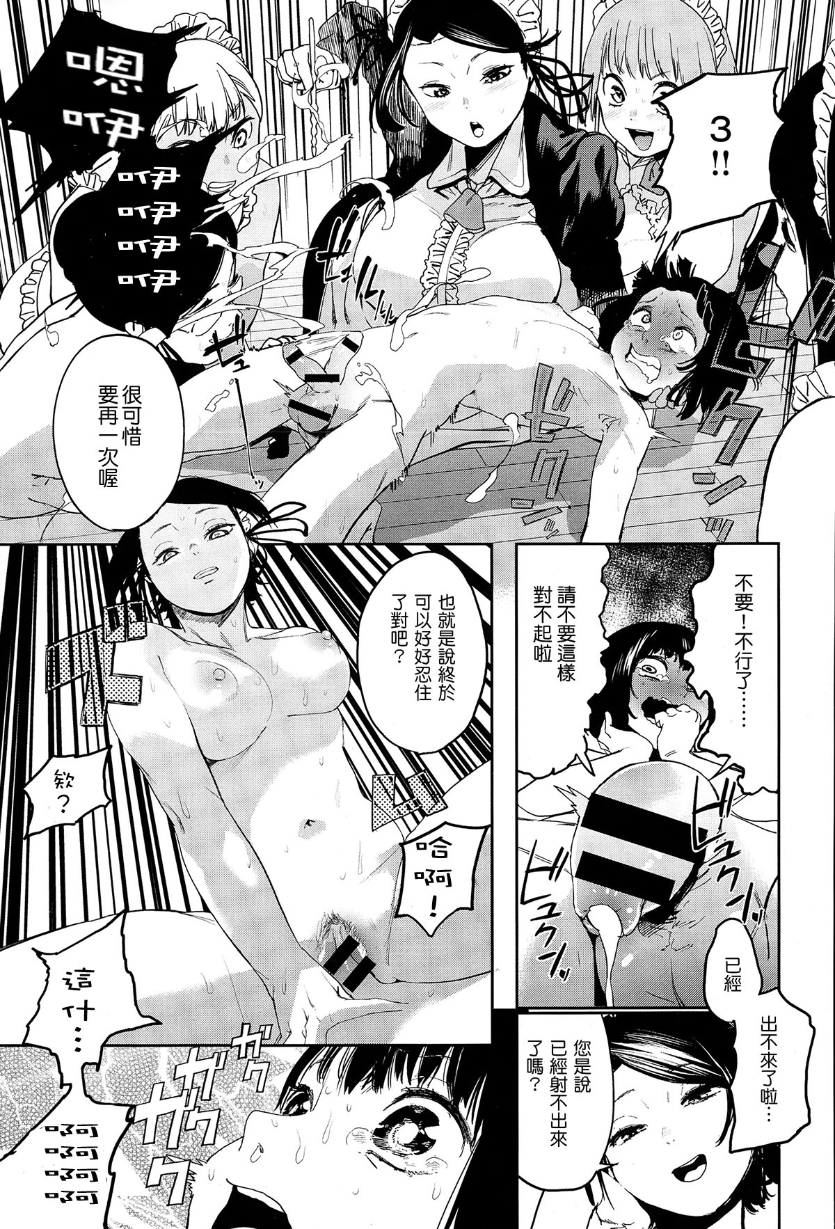 [Kito Sakeru] Warau Kaseifu Women for 3D (COMIC X-EROS 36) [Chinese] page 28 full