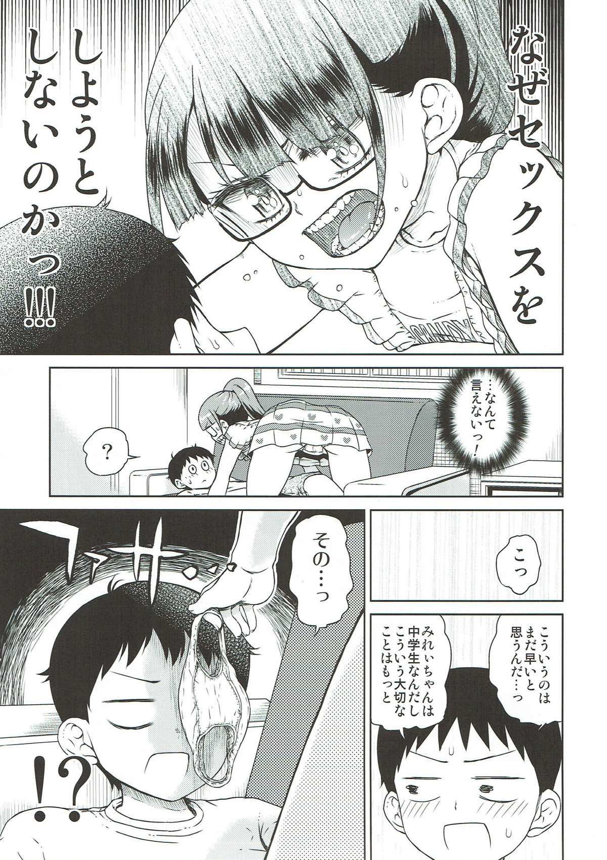 (Prism Jump 19) [Vagina Dentata (Hirota Masatane)] Mirei Bon Soushuuhen 2 (PriPara) page 10 full