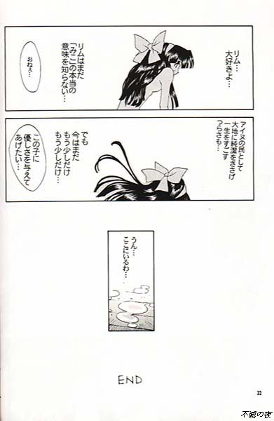 (C55) [MAGNA-BROSS (Various)] NakoRimu (Samurai Spirits) page 24 full