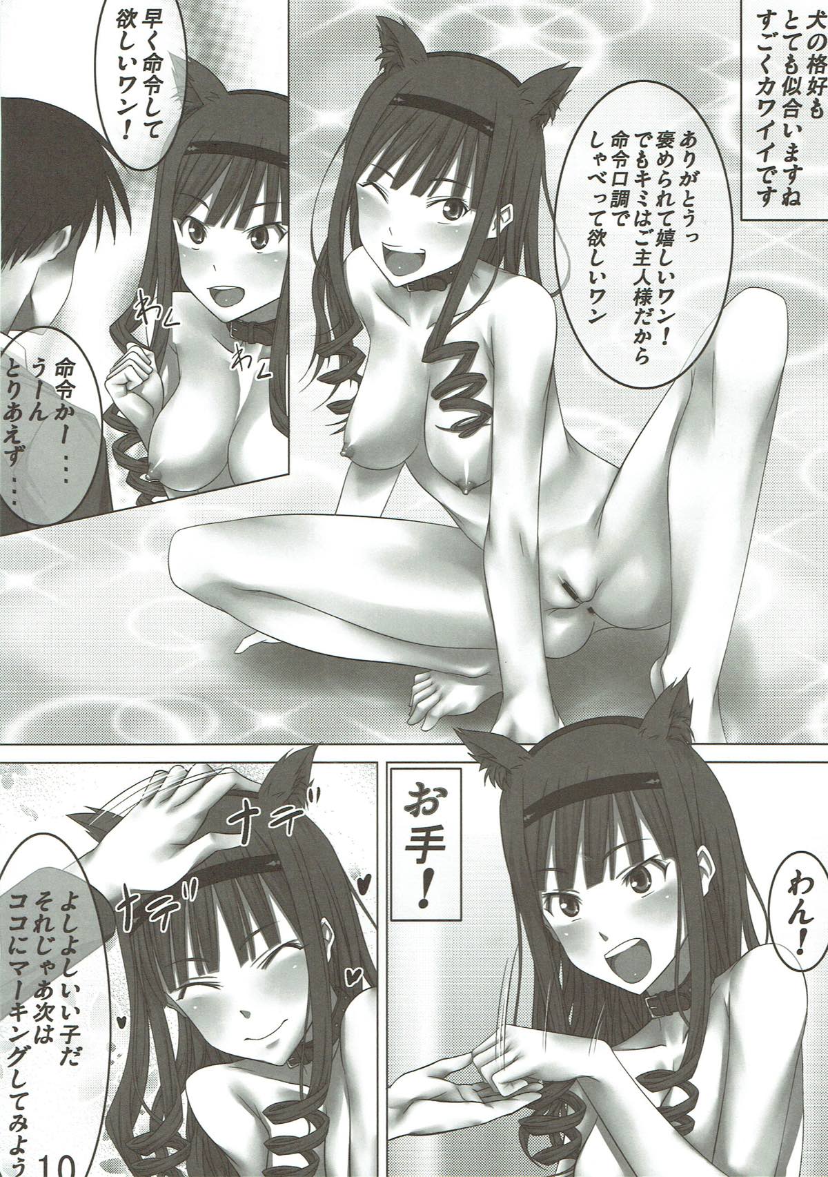 (C76) [Hamiheya (Hamihe)] Watashi ga Wan-chan ni Natte Ageru no mo Iikamo... (Amagami) page 11 full