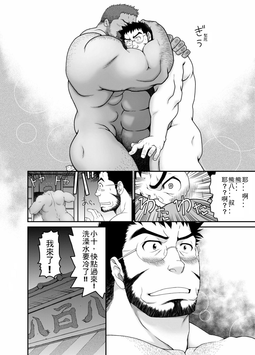 [Neyukidou (Takaku Nozomu)] Muraya Ginza Shoutengai - Mayonaka no Kairanban [Chinese] [Digital] page 27 full