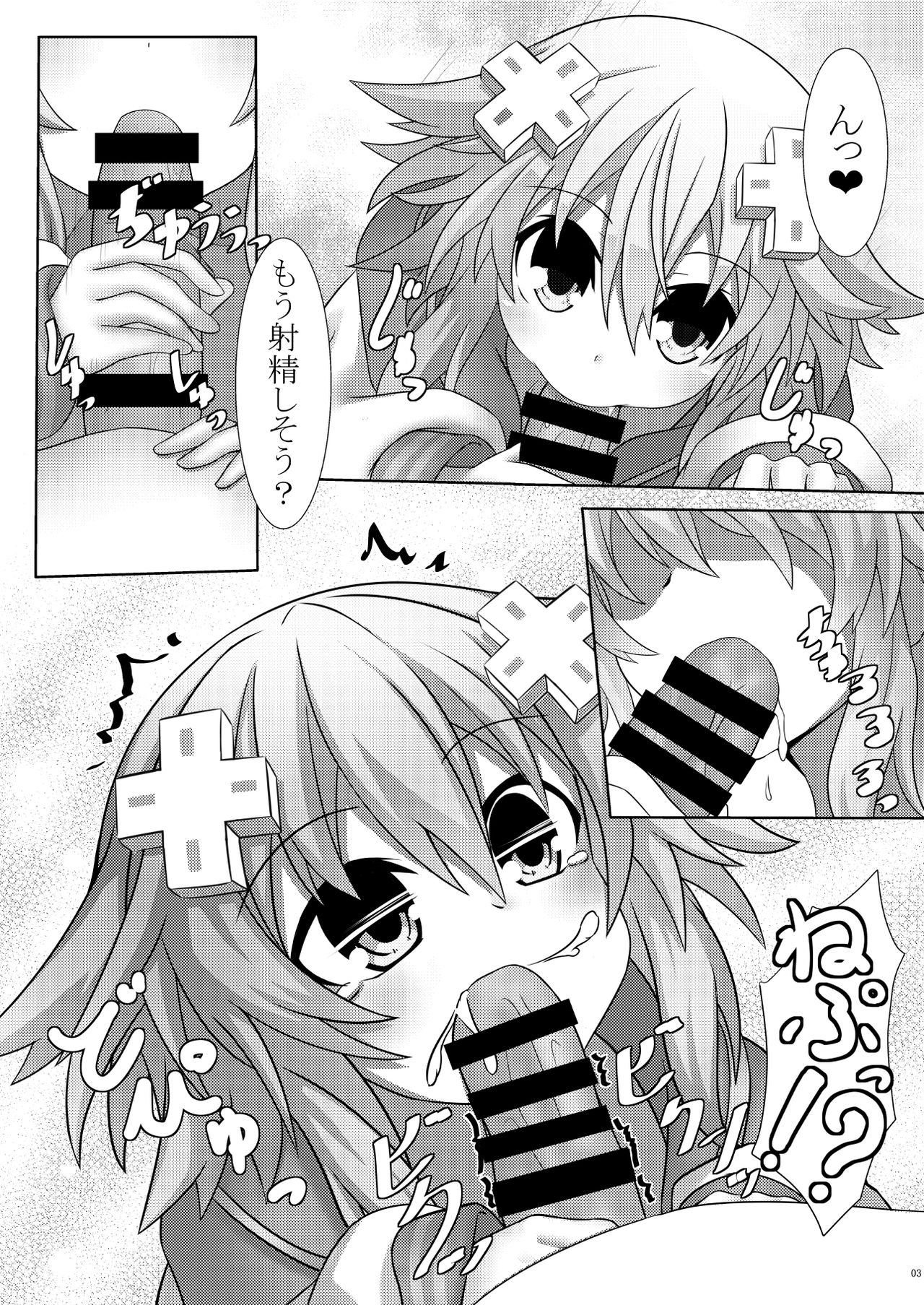 [Tenku-dou (Ayame Sino)] Nep x 2 na Nichijou (Hyperdimension Neptunia) [Chinese] [Digital] page 23 full