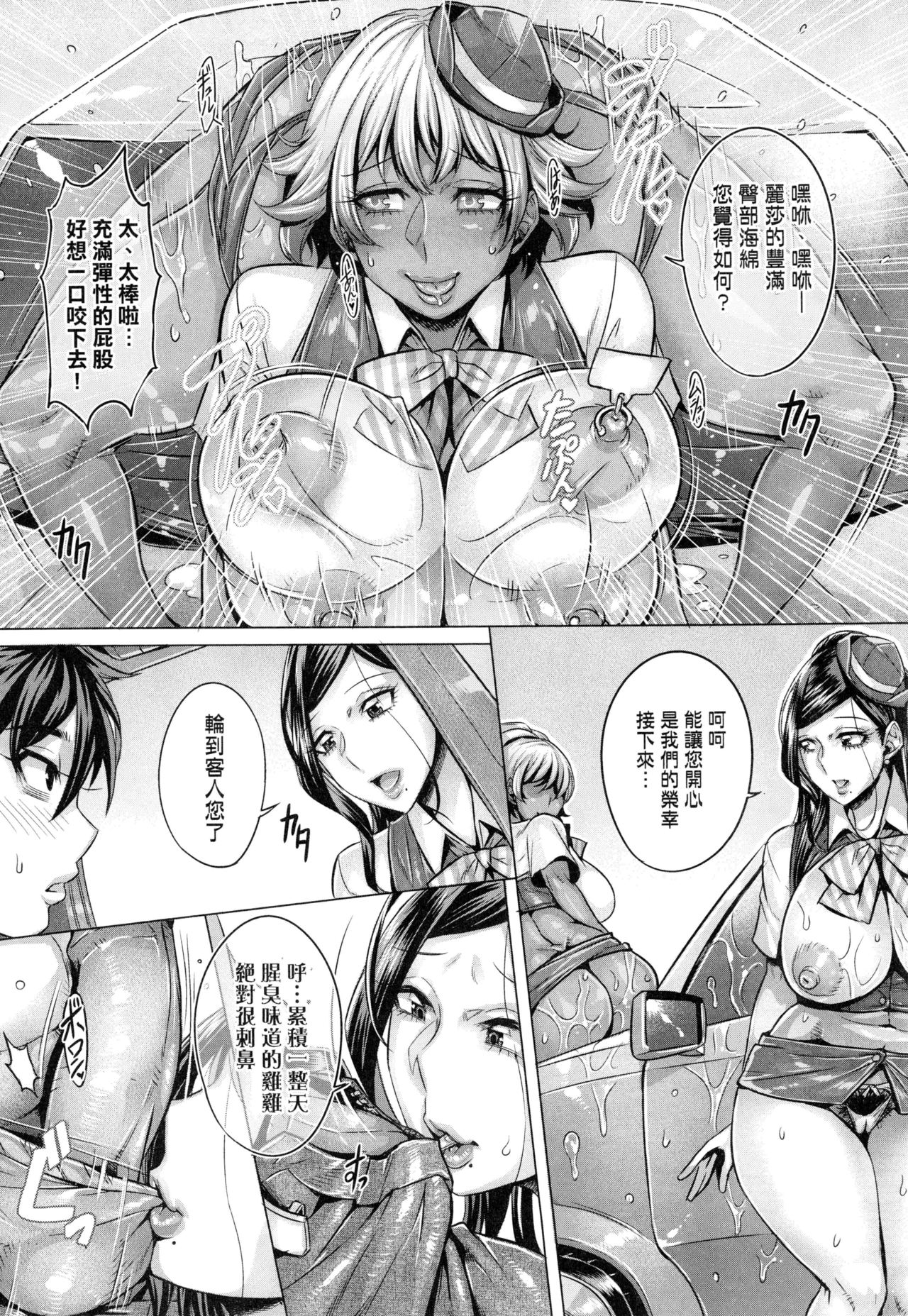 [Momofuki Rio] Junyoku Kaihouku | 純欲解放區 [Chinese] [Decensored] page 157 full