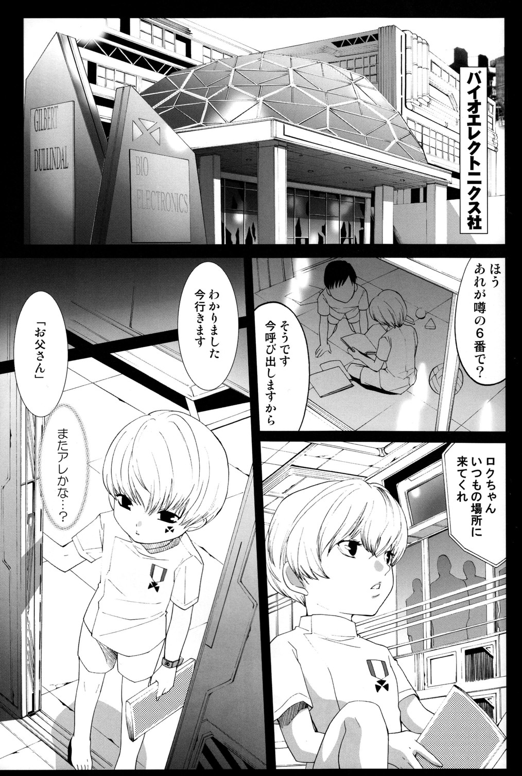 (C78) [Shota Factory (Mizukami Ran)] Shotanko! Yanchakko Hen page 29 full