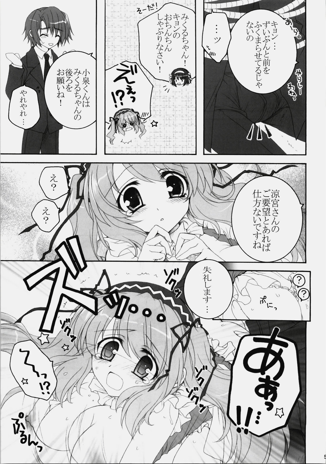 (C76) [Pyonpyororin (akoko.)] Mikurun Mikkuchu (Suzumiya Haruhi no Yuuutsu [The Melancholy of Haruhi Suzumiya]) page 54 full
