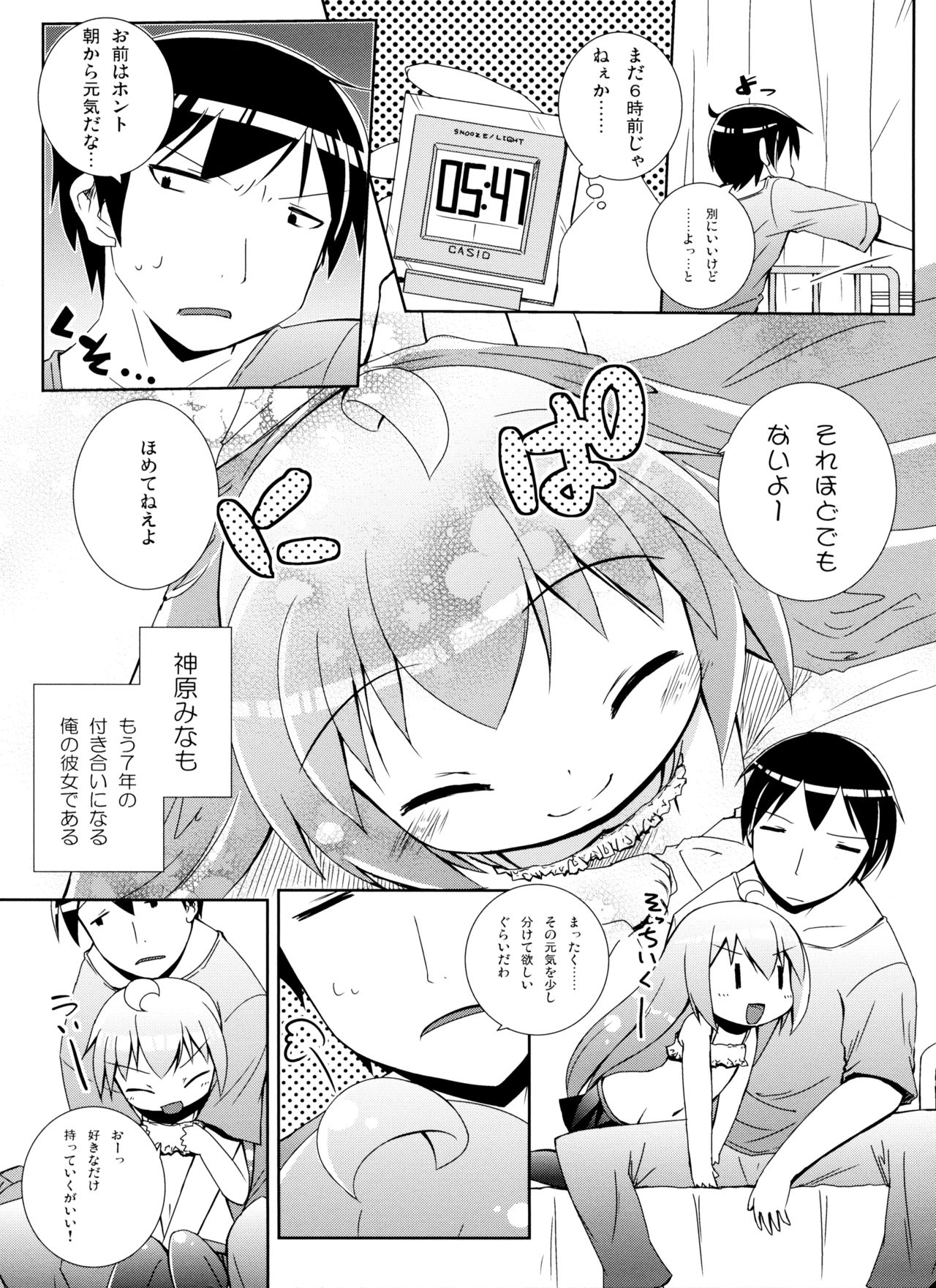 (Puniket 21) [tp! (Hirose Madoka)] Citrus Drop page 6 full