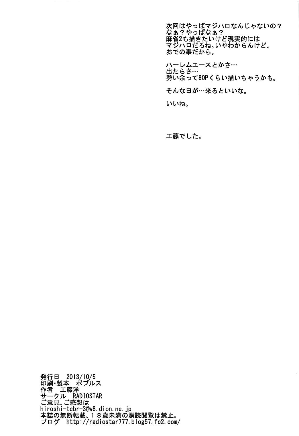 (Mitsudol 8) [RADIOSTAR (Kudou Hiroshi)] Arrows Cut 2 (Sengoku Otome) page 17 full