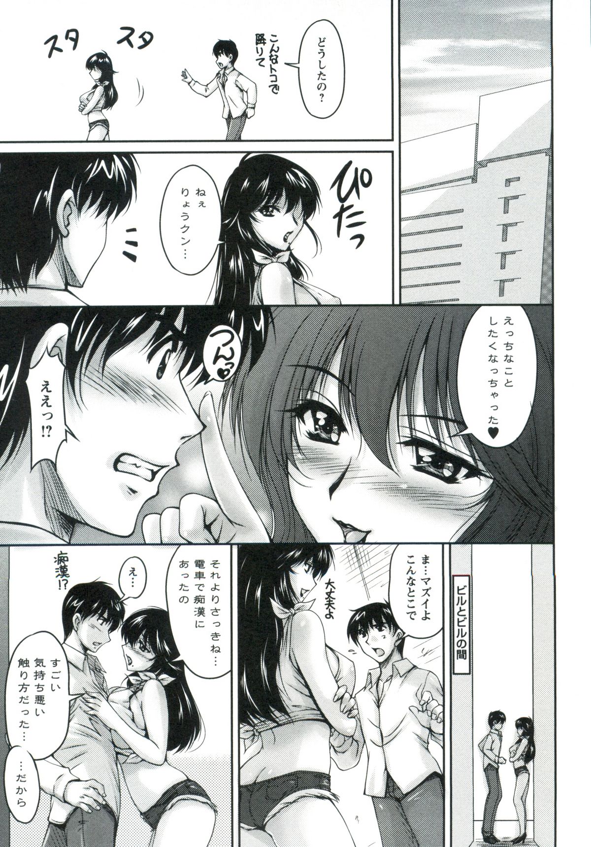 [Phantom] Tsuya Ane ~Oneesan no Micchaku Jugyou~ page 32 full