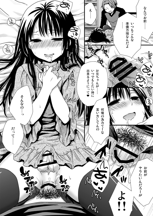 [Siro] Zenbu Mite Hoshii yo page 4 full