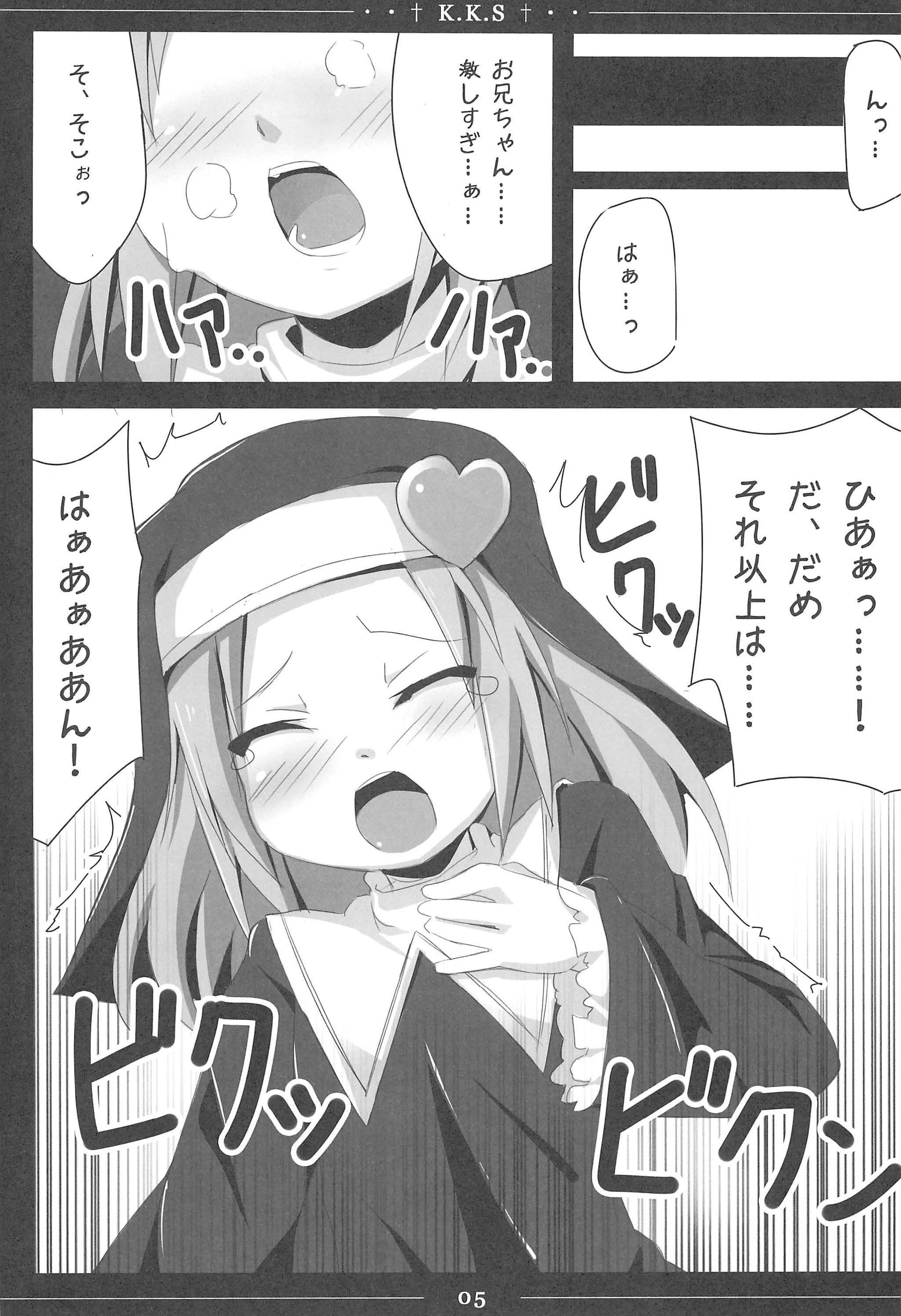 (C81) [TrinkeT (Karaage3)] Kobato-chan Kawaisugiyaro Shinjirarehen wa (Boku wa Tomodachi ga Sukunai) page 5 full