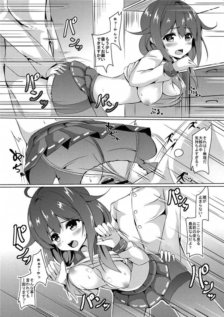 (CT26) [Area7 (Kinata)] Daidokoro de Tokubetsu Enshuu (Kantai Collection -KanColle-) page 15 full