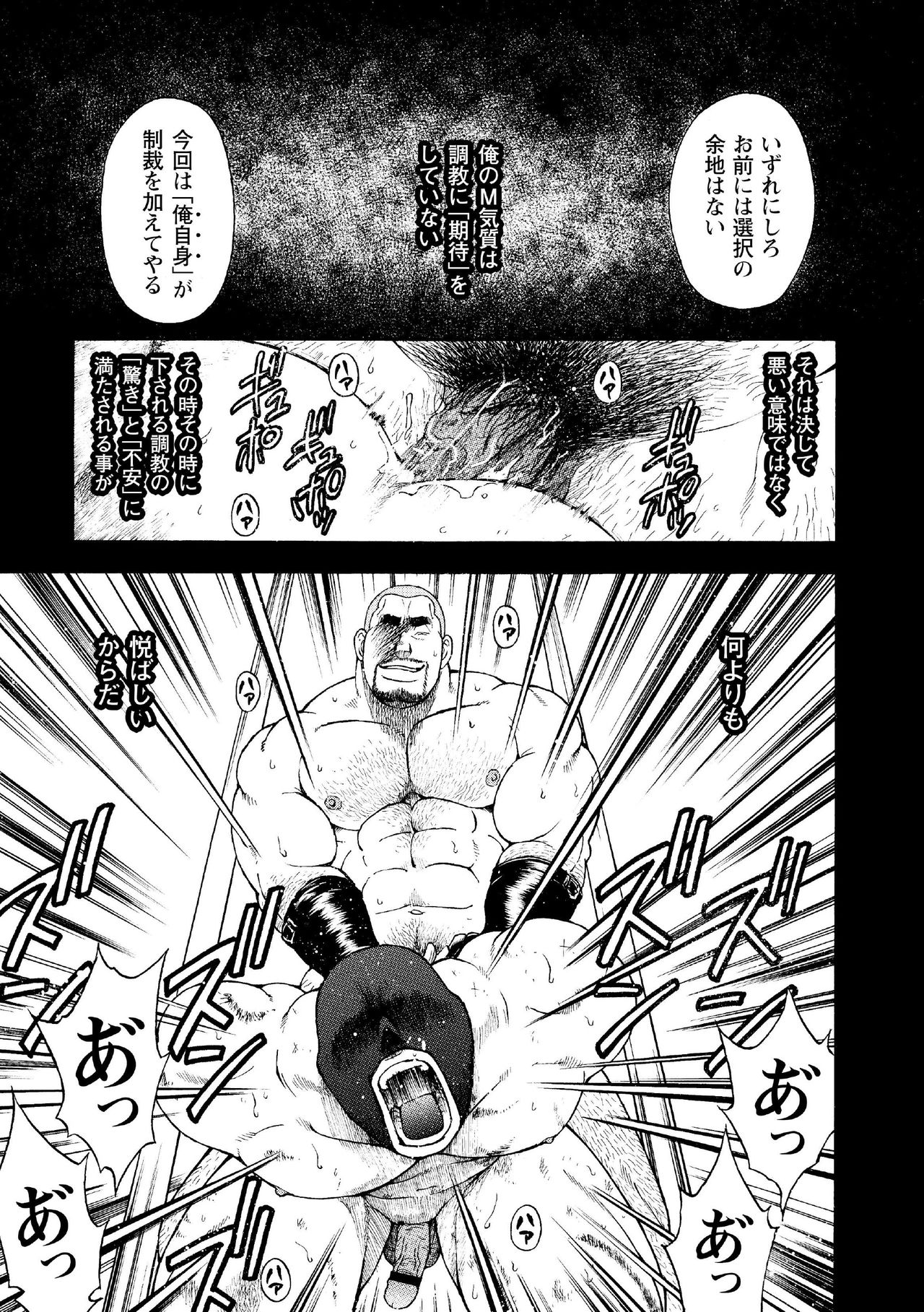 [Senkan Komomo, Koyama Hayato] G.W. -Golden Week- [Digital] page 46 full