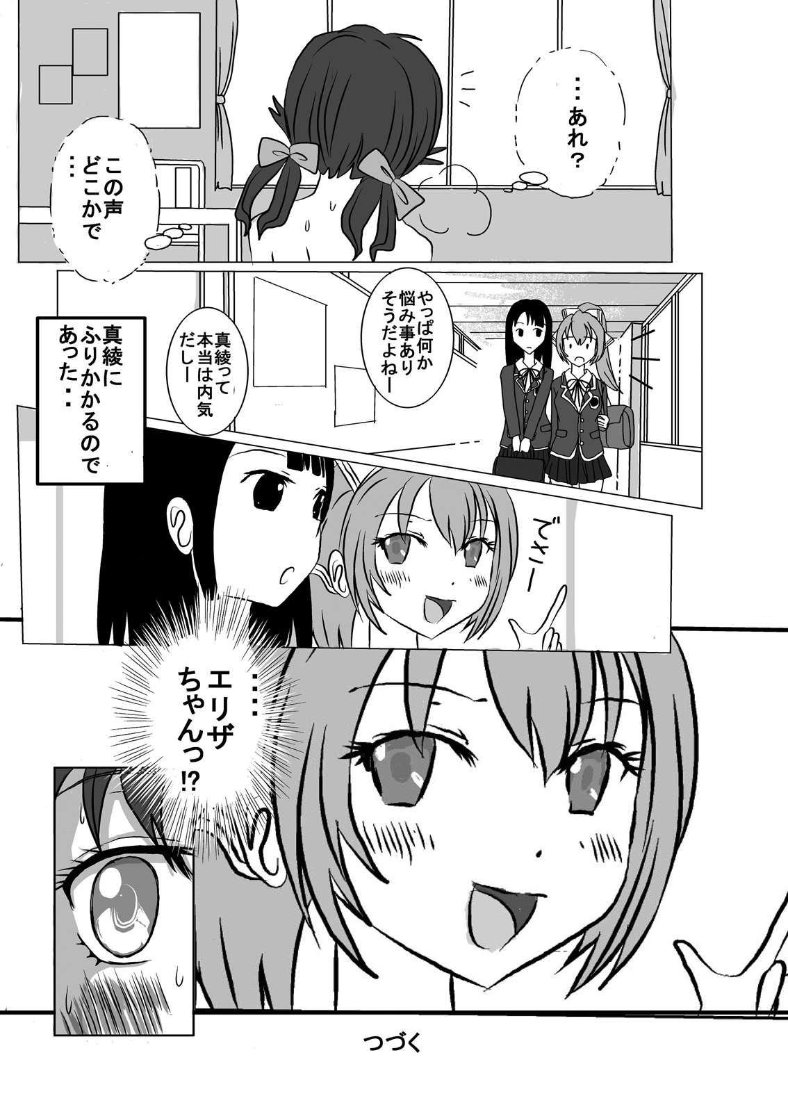 [Dressblackheulee (BlackBaka)] Benjo. ~Roshutsu Play to Unchi Morashi Gaman Play ga Bareta Gakuen No. 1 Idol Ma~ya~ [Digital] page 33 full