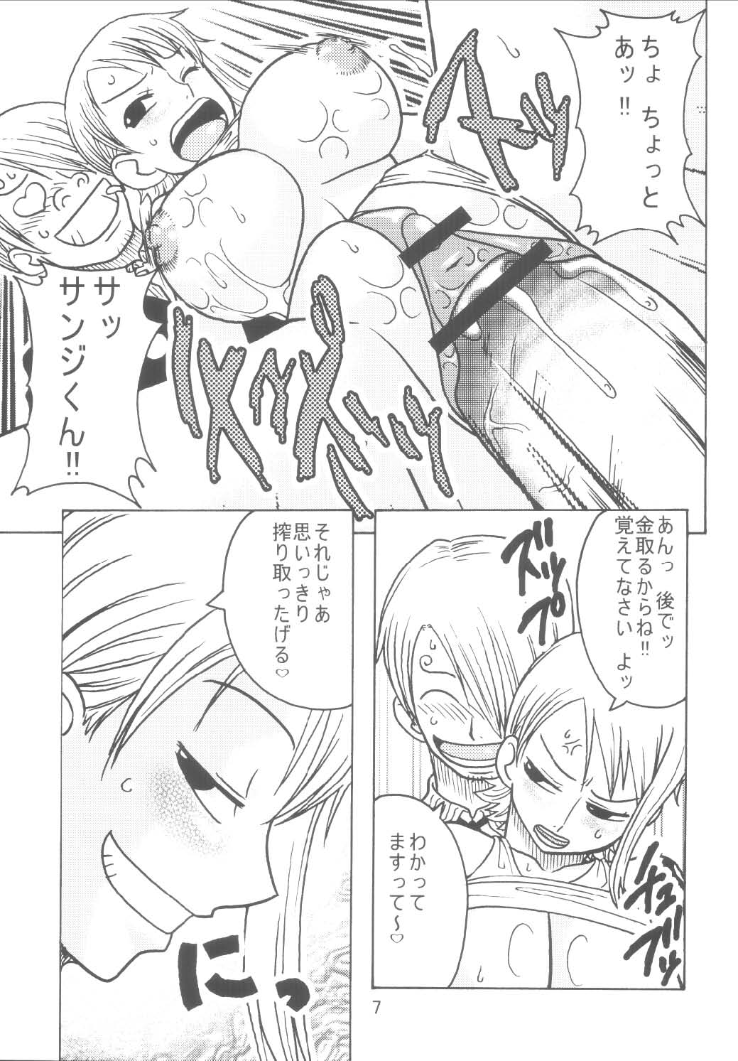 (C66) [ACID-HEAD (Misutake, Murata.)] Nami no Koukai Nisshi Special (One Piece) page 9 full