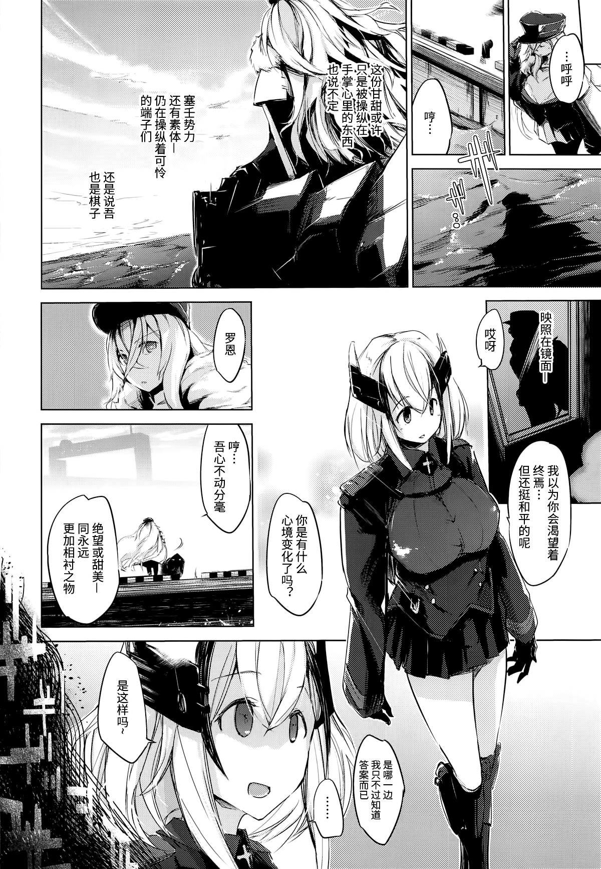 (COMIC1☆15) [Kaede Momiji (Shijokko)] Yami ni Sasayaku Kanbi (Azur Lane) [Chinese] [无毒汉化组] page 22 full