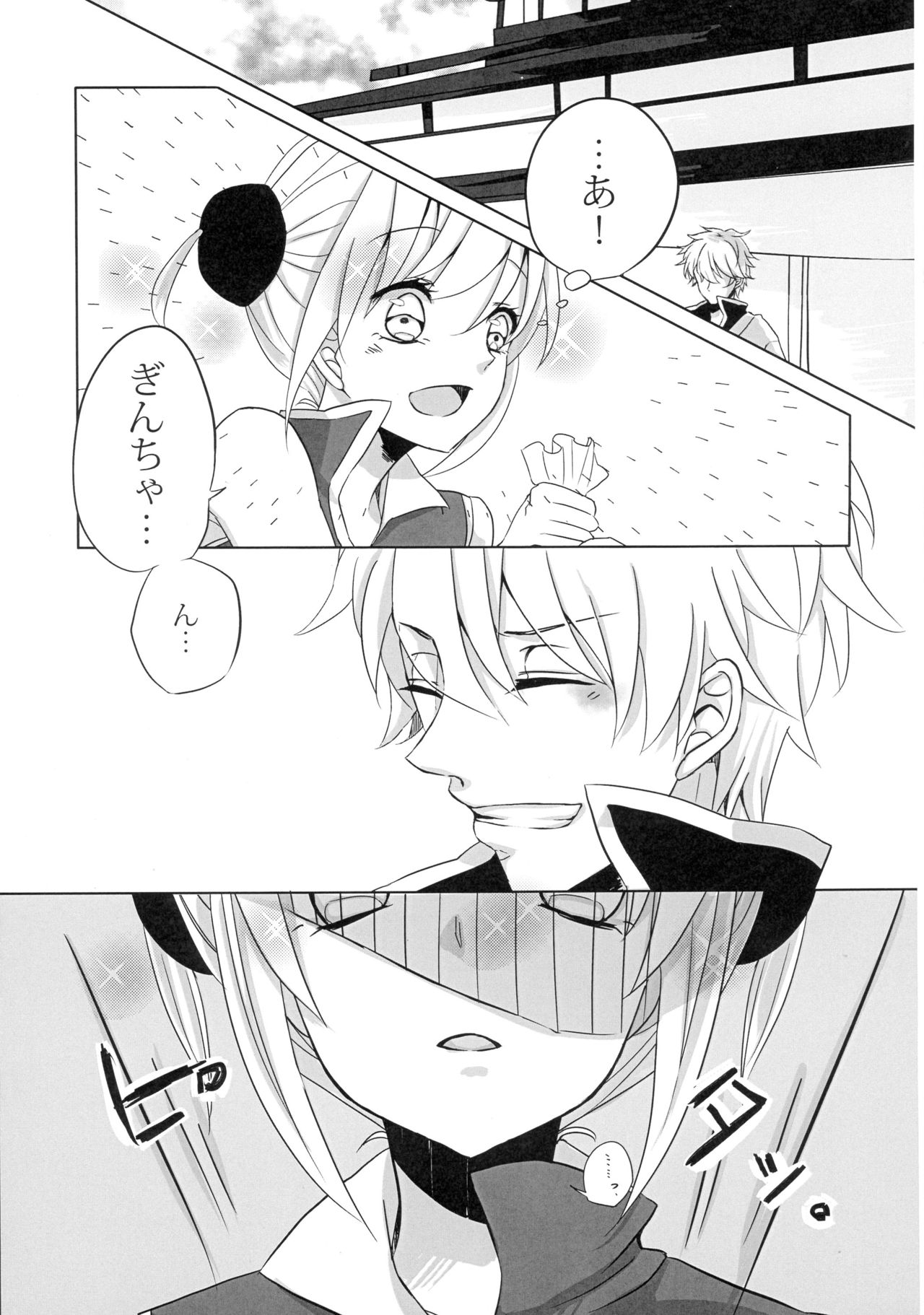 (SUPER25) [Satou Furo (Togashi)] Un, Anata ni Ageru. Zenpen (Gintama) page 21 full