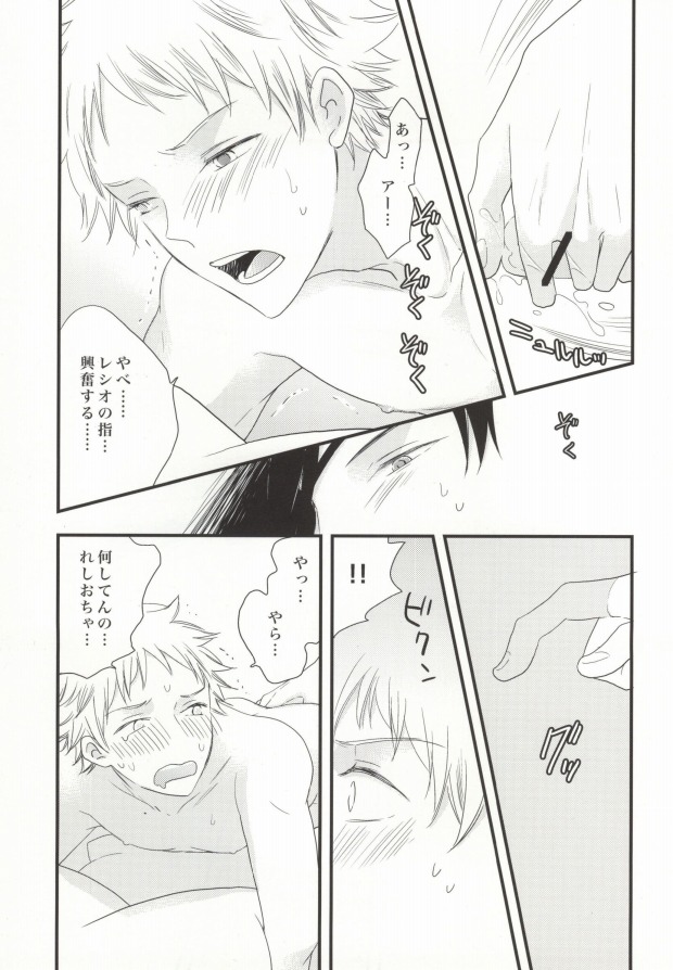 (HaruCC19) [ORANGE DOLL, EMR (Kaoruko, Enoki)] Icha Icha Paradise (Hamatora) [Incomplete] page 10 full