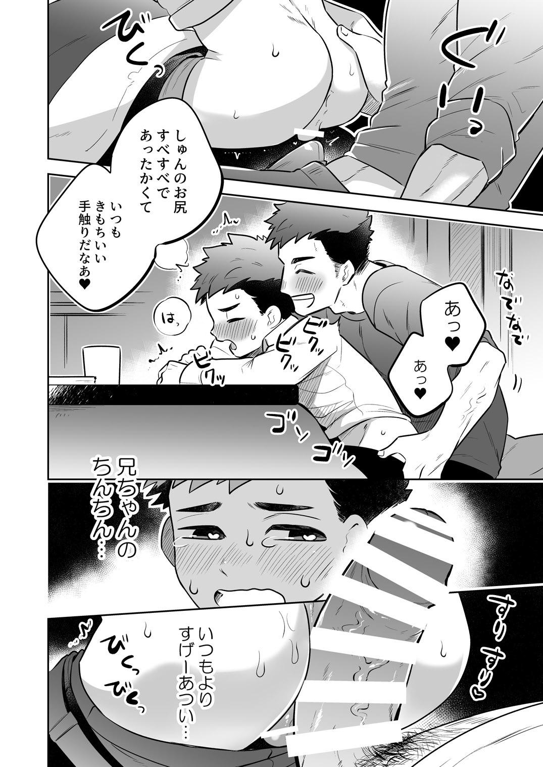 [Aida. (Shimajirou)] Ichidaiji. Series 7 [Digital] page 14 full