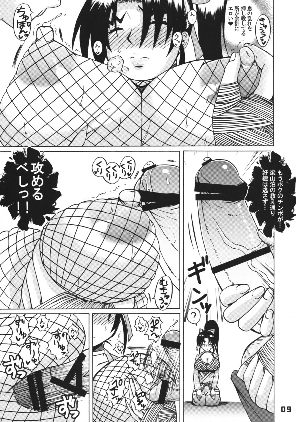 [HONEY BUMP (Nakatsugawa Minoru)] Shijou Saikyou no Deshi no Shishou Shigure 4 (Shijou Saikyou no Deshi Kenichi [History's Strongest Disciple Kenichi]) page 8 full