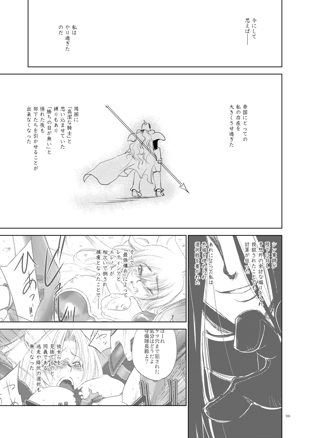 [Ikebukuro DPC (DPC)] Grateful Grune [Digital] page 34 full