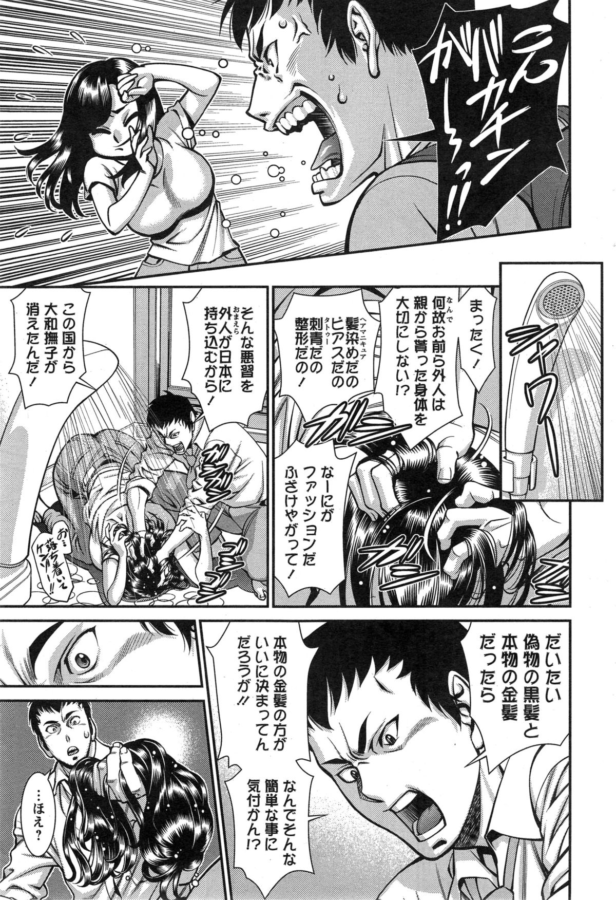 Action Pizazz DX 2014-12 page 47 full