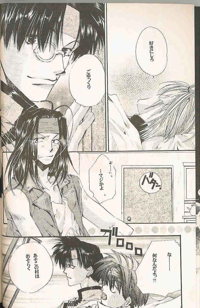 Gensomaden Saiyuki - Accendimi (Gojyo x Sanzo) (J) page 7 full