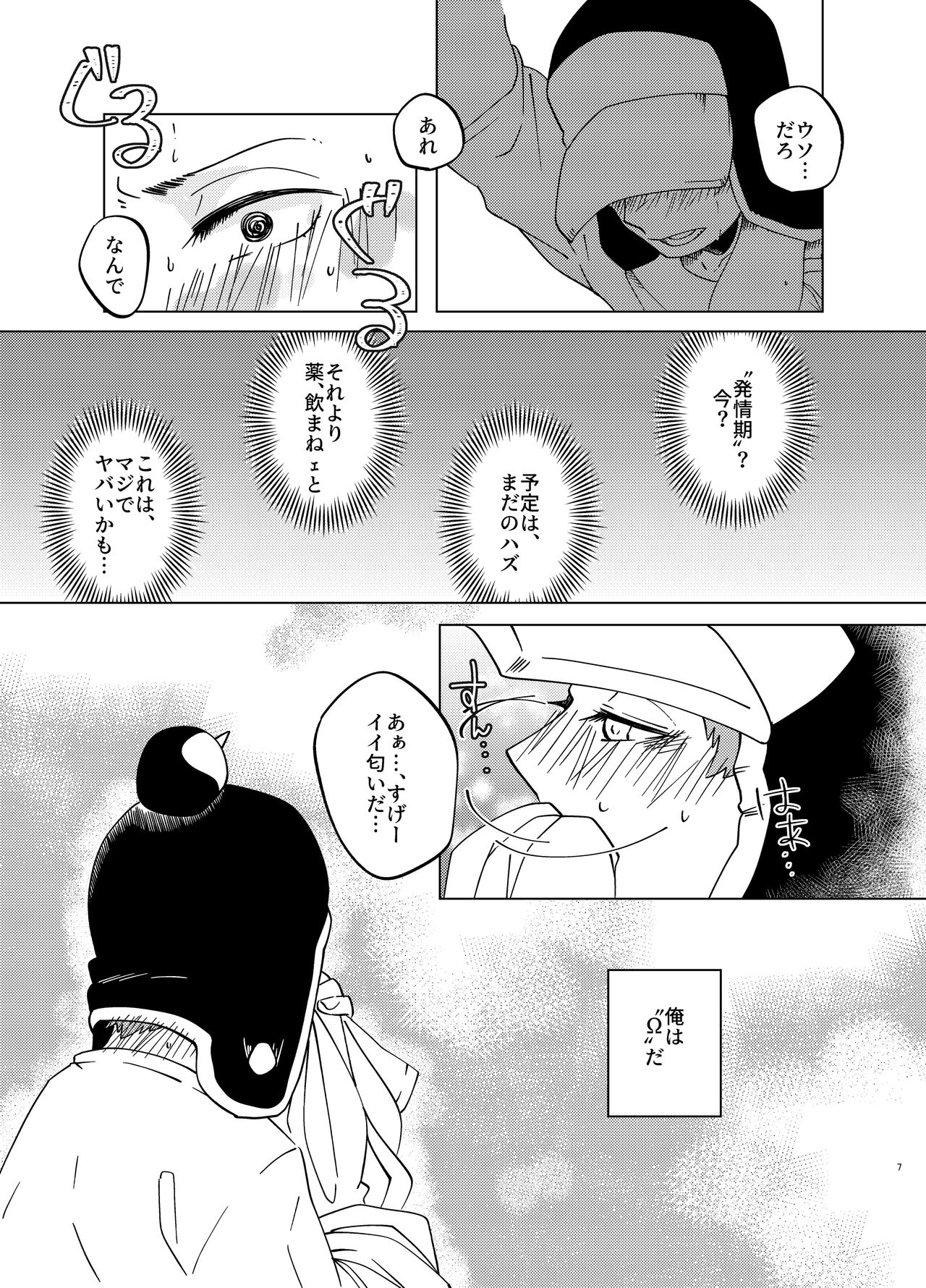 [ciohayaku (mezumaru)] Manatsu Atsugari Atsugi no Kimi (One Piece) [Digital] page 6 full