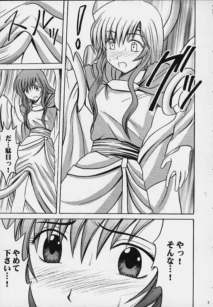 [Crimson Comics (Carmine)] Seisen no Kizuato (Fire Emblem: Seisen no Keifu) page 4 full