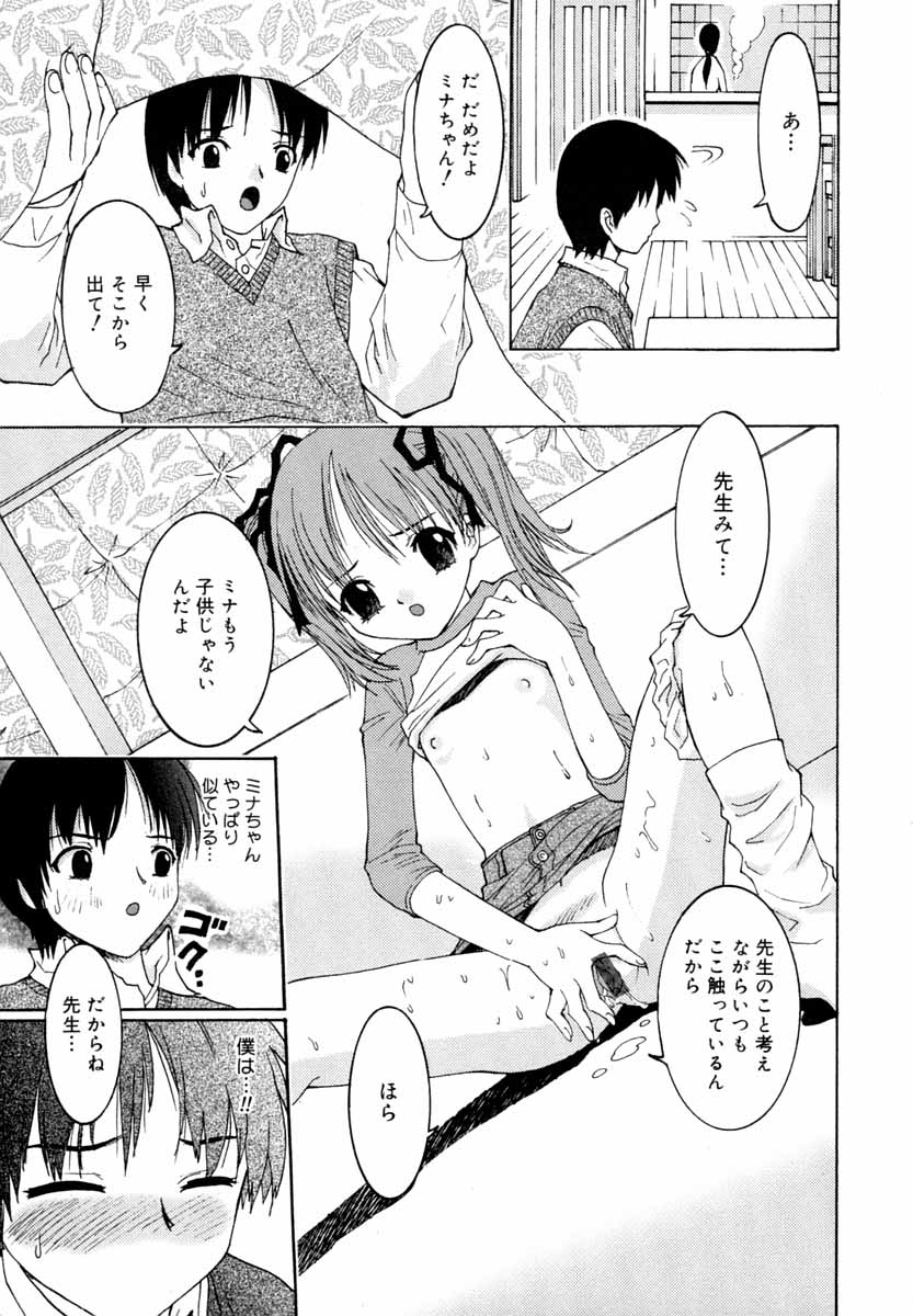 [Uesu Talk] Binyuu Manifest page 144 full