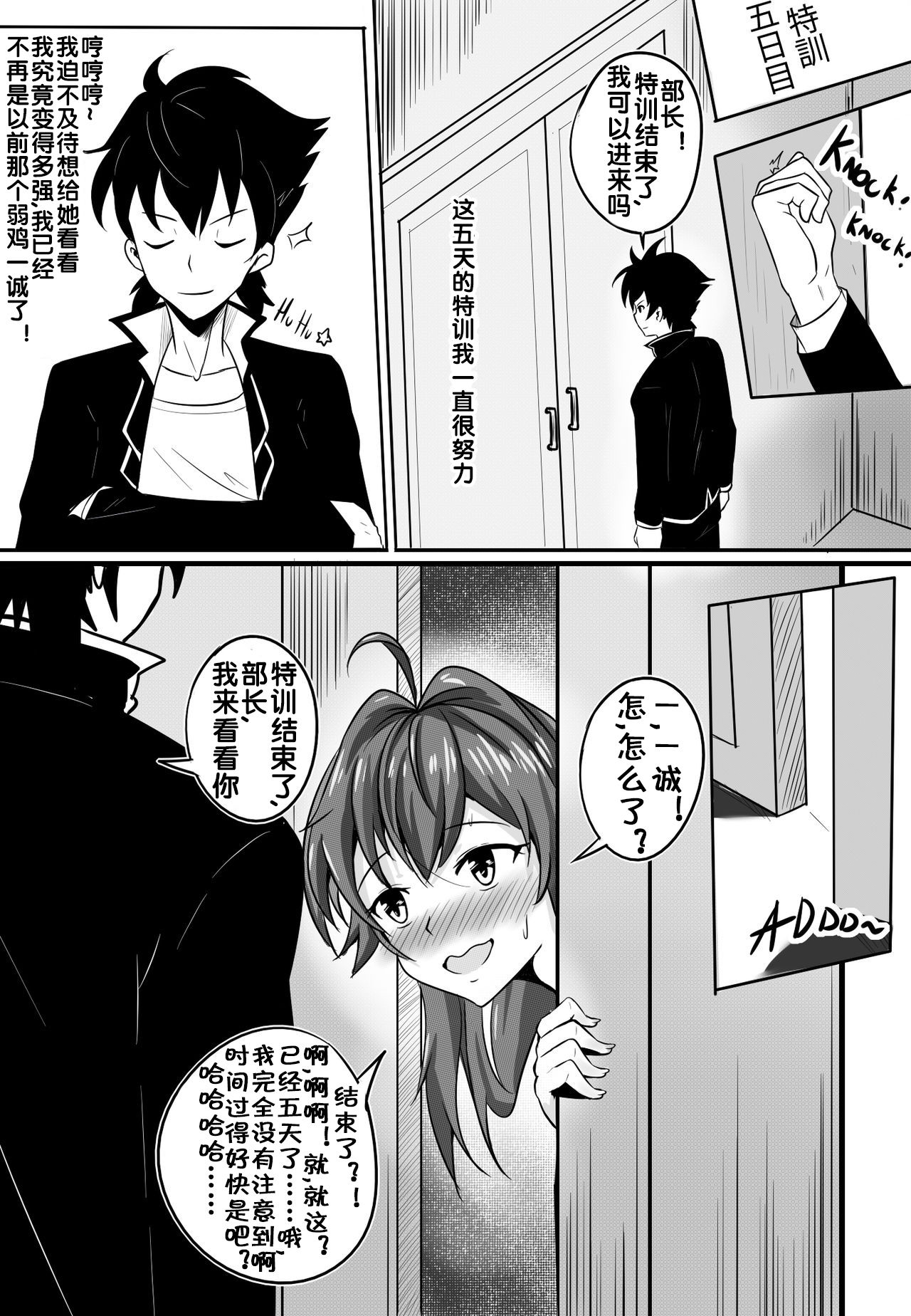 [Merkonig] B-Trayal 13 (Highschool DxD) [Chinese] [流木个人汉化] page 8 full