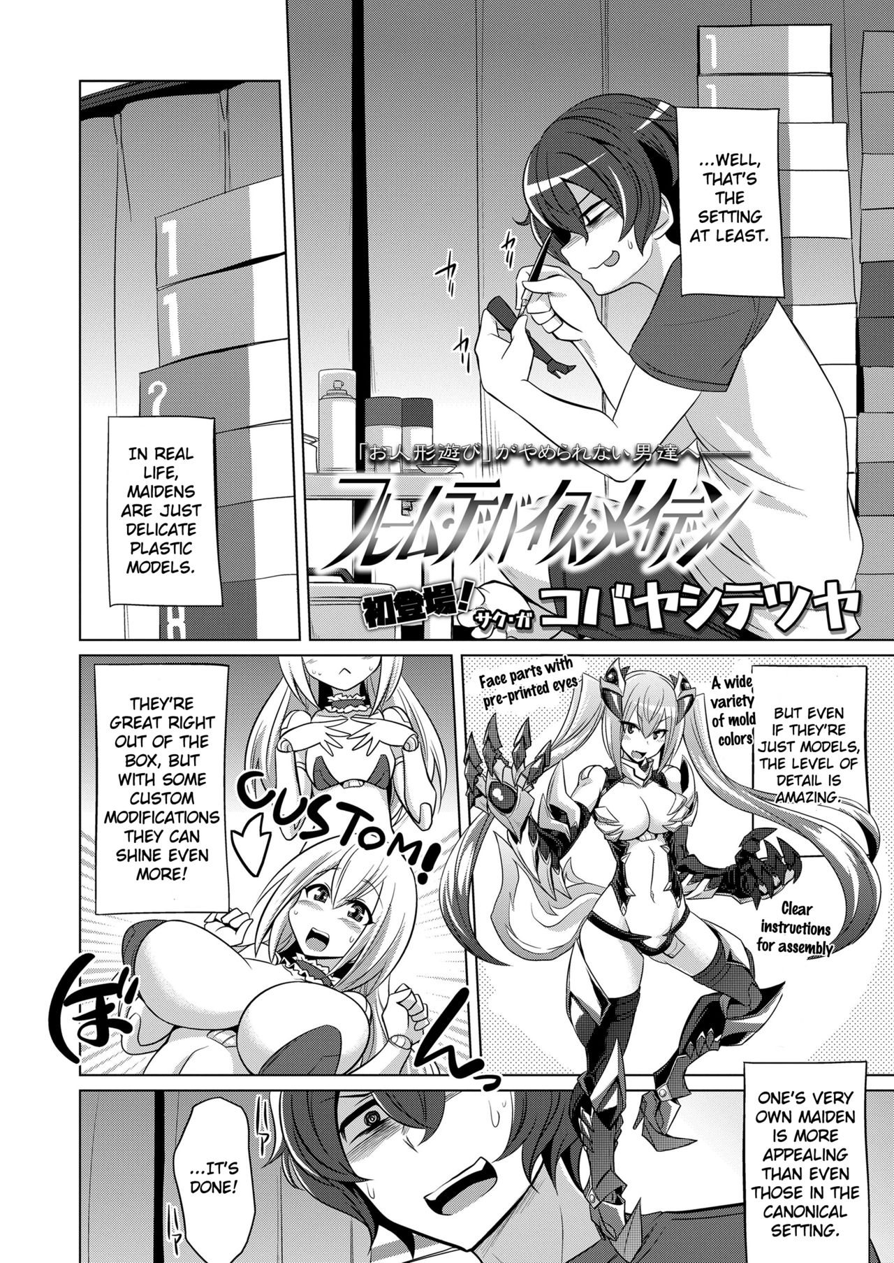 [Kobayashi Tetsuya] Frame Device Maiden (Girls for M Vol. 19) [English] [Digital] page 2 full