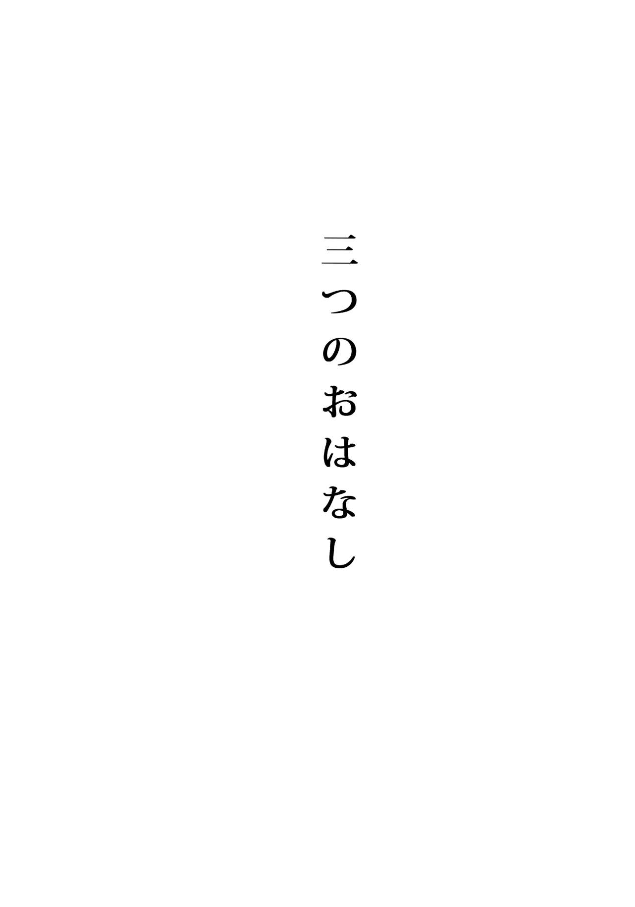 (SUPER26) [Ring Memo (Oretto)] Fuyuiro Memories - Winter Color Memories (Naruto) page 7 full