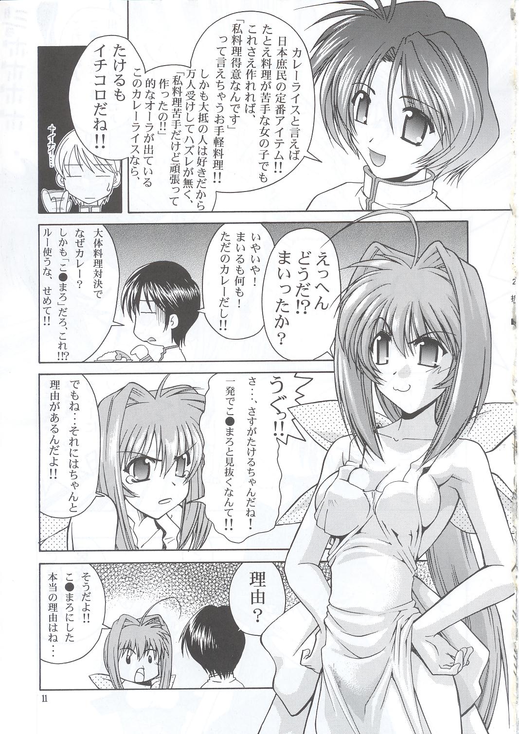 (C63) [GOLD RUSH (Suzuki Address)] Osechi Ryouri (Muv-Luv) page 10 full
